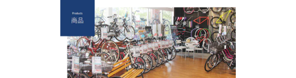 自転車