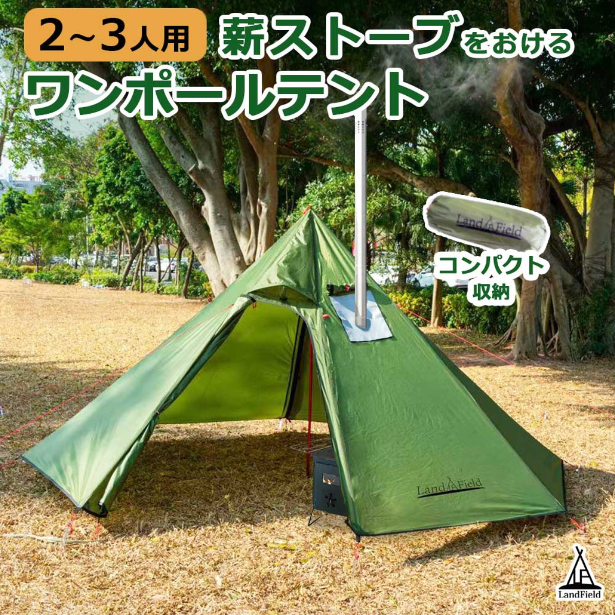 Land Field 】 ワンポールテント グリーン| LF-OT010-GR Land Field 】 ワンポールテント グリーン| LF-OT010-GR