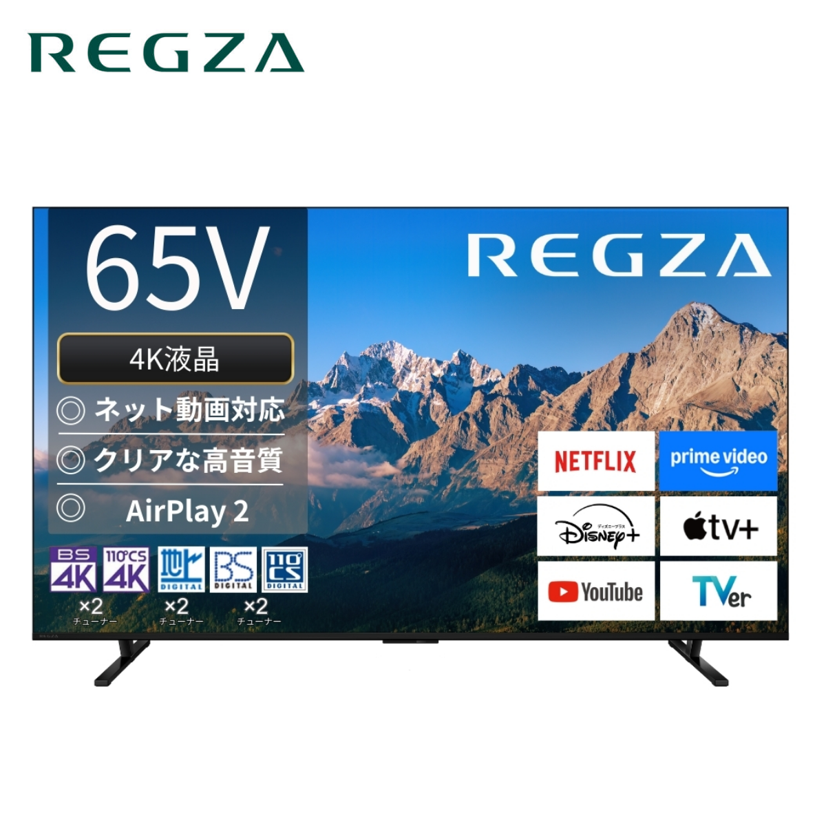 東芝　REGZA レグザ　65M550K 楽天市場】東芝 65m550k 4k液晶tv レグザ 65v型の通販