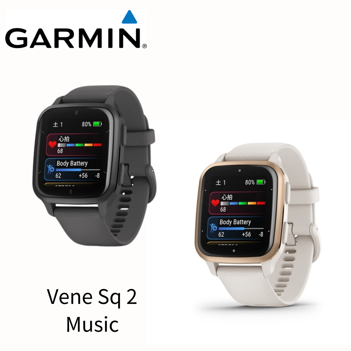 GARMIN 】 Vene Sq 2 Music（音楽保存対応モデル）