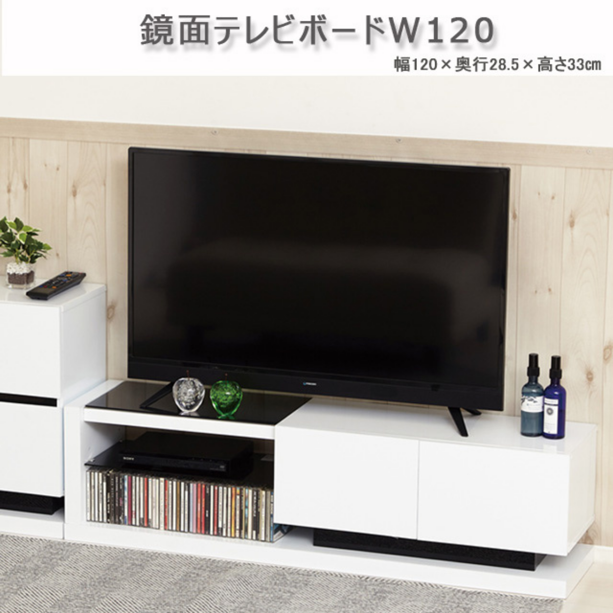 KUROSHIO 鏡面テレビボードW120 （お客様組立）