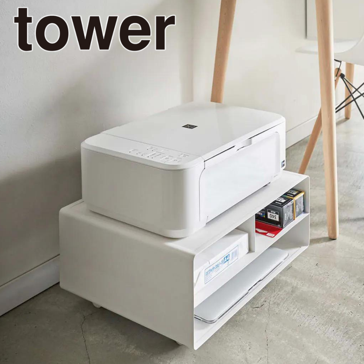 tower】 ツーウェイプリンター収納ラック タワー ホワイト ブラック tower】 ツーウェイプリンター収納ラック タワー ホワイト ブラック