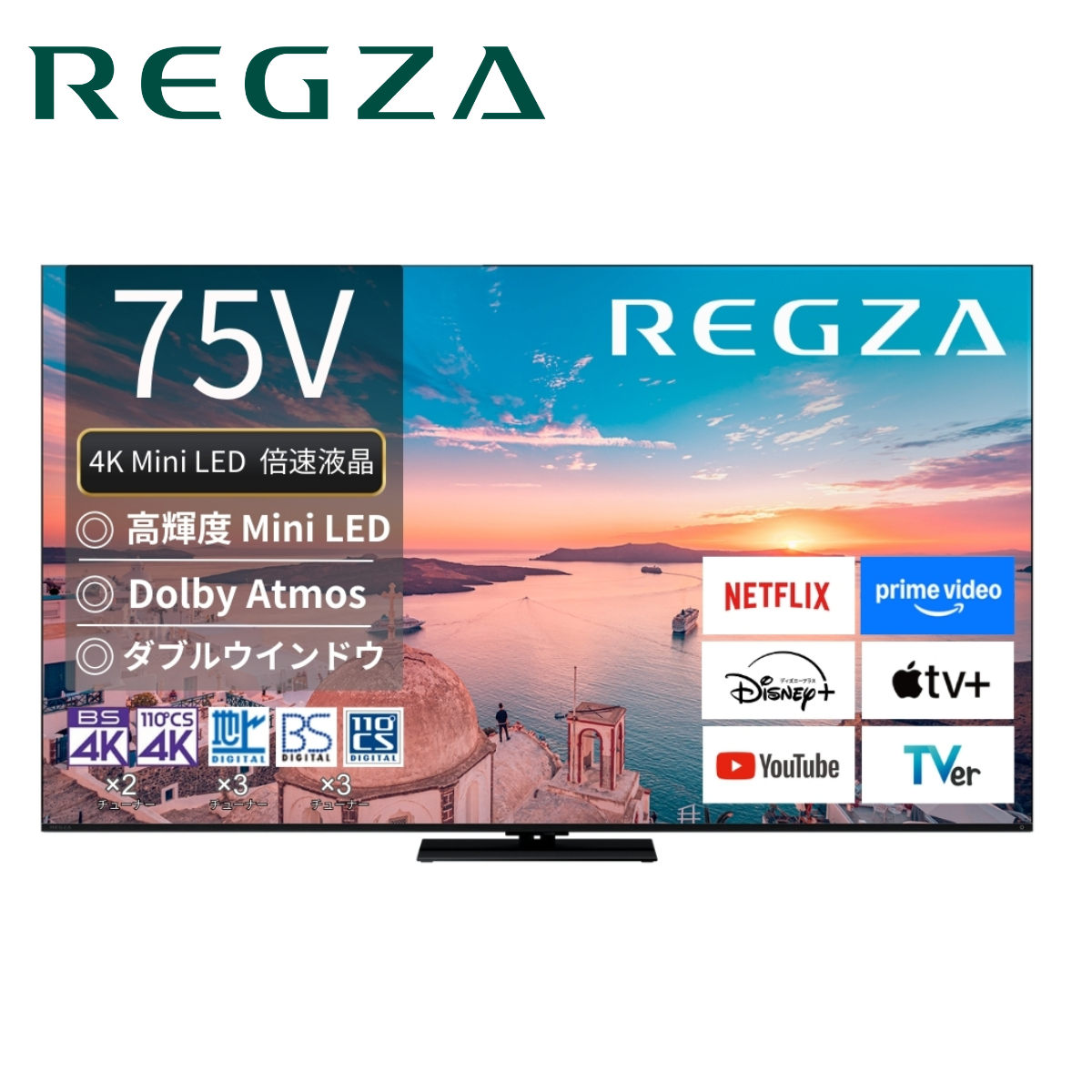 TOSHIBA】REGZA 4K Mini LED液晶レグザ 75Z770R（75v型）