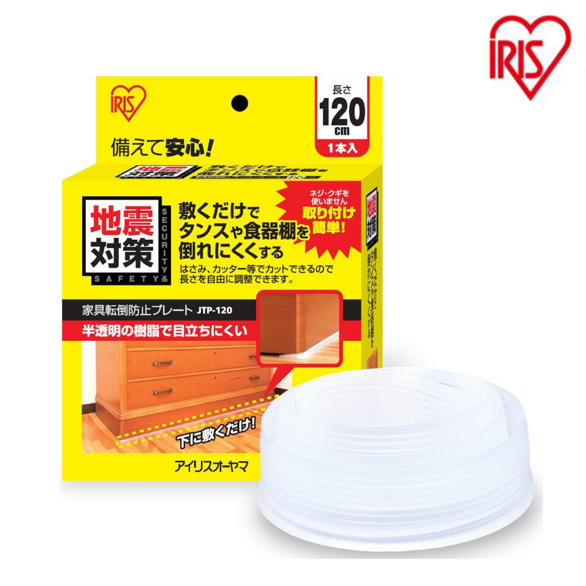 アイリスオーヤマ】家具転倒防止プレート 長さ3サイズ【1枚入り】