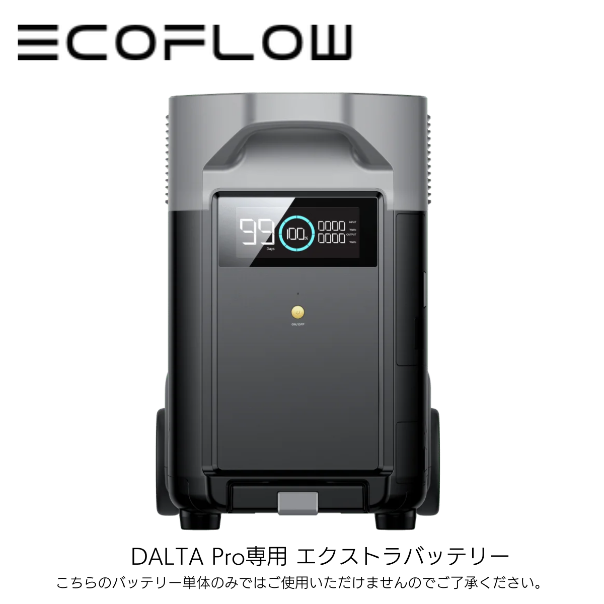 【ECO FLOW】ポータブル電源　DALTA Pro専用 エクストラバッテリー