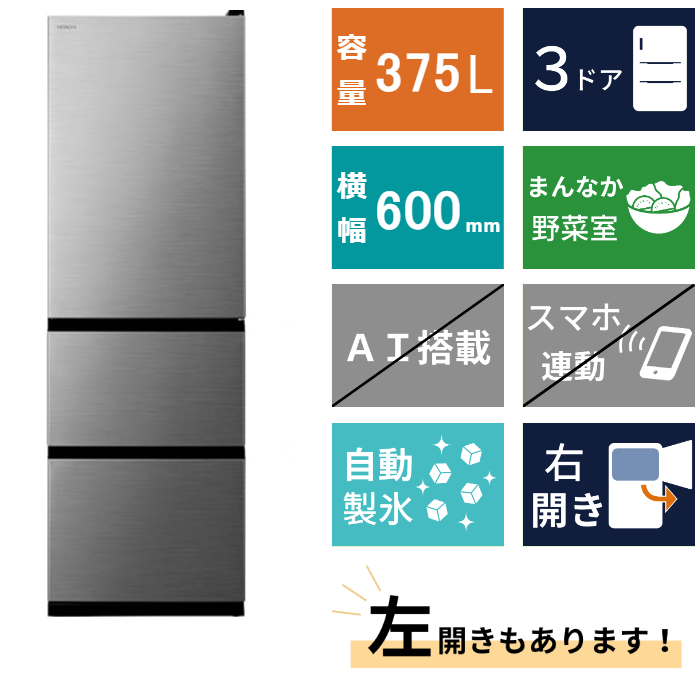 3ドア冷凍冷蔵庫, R-V38V (375L)