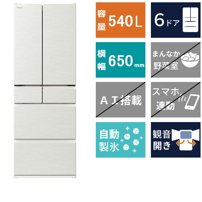 6ドア冷凍冷蔵庫 R-H54X (540L)