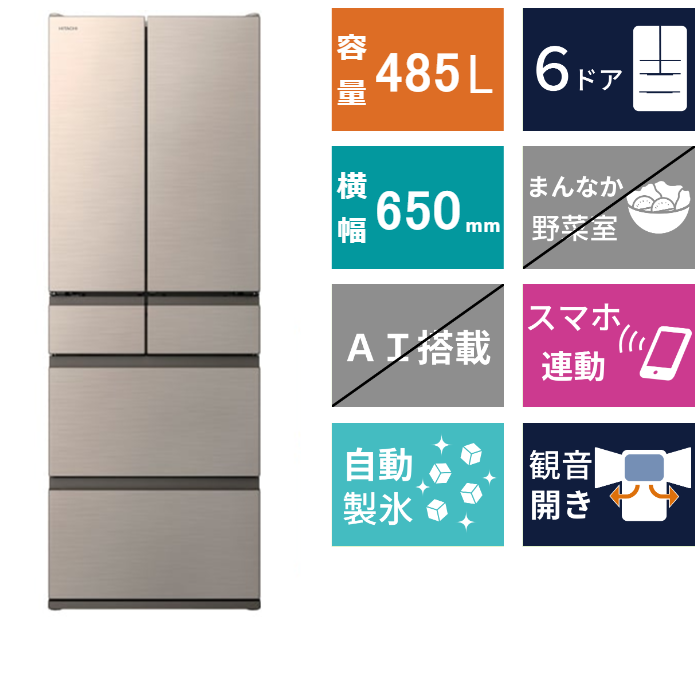 冷凍ヒトデ 6ドア冷凍冷蔵庫 R-HWC49X (485L)