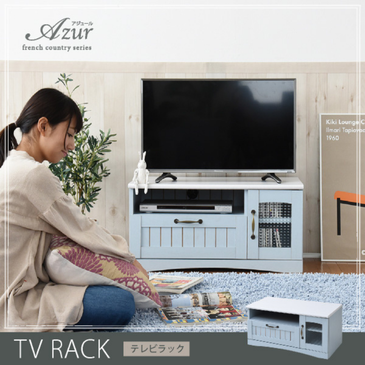 お客様組立品】FrenchCountryシリーズテレビ台 幅80cm 奥行40cmFFC-0001