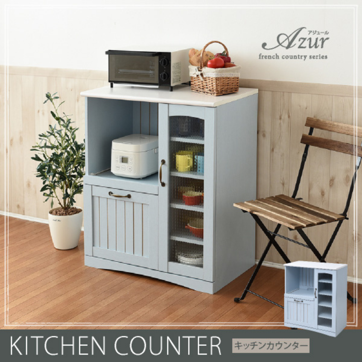 お客様組立品】FrenchCountryシリーズ キッチンカウンター 幅75cm 高さ お客様組立品】FrenchCountryシリーズ キッチンカウンター 幅75cm 高さ