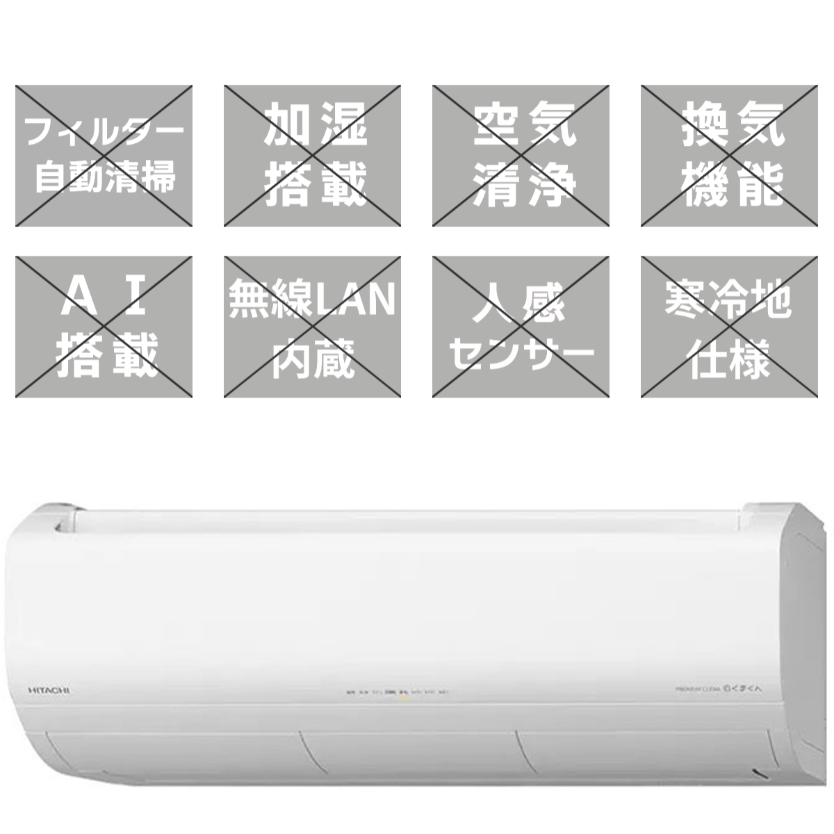 HITACHI Dシリーズ 8畳「凍結洗浄Light」・「カビバスター」搭載 HITACHI Dシリーズ 8畳「凍結洗浄Light」・「カビバスター」搭載