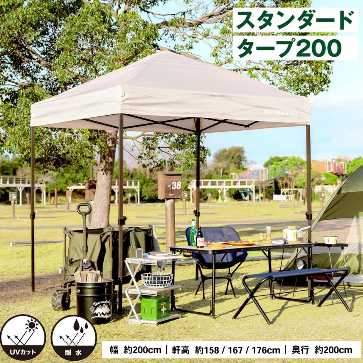 SOUTHERNPORT スタンダードタープ 200 ベージュ UVカット 耐水 SOUTHERNPORT スタンダードタープ 200 ベージュ UVカット 耐水