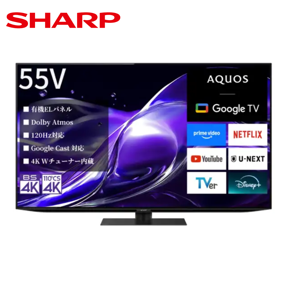 9万→3万5千値下げ中『新品未使用』SHARP液晶カラーテレビ　4E-C1-SL SHARP】AQUOS 有機ELテレビ HQ2ライン 4T-C55HQ2（55v型）