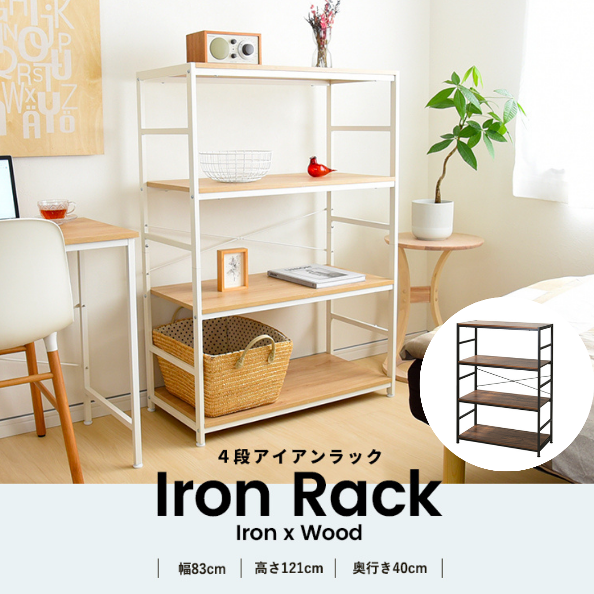 大ママのえぇ子様々アイボリー アイアン4段ラック 大ママのえぇ子様々アイボリー アイアン4段ラック