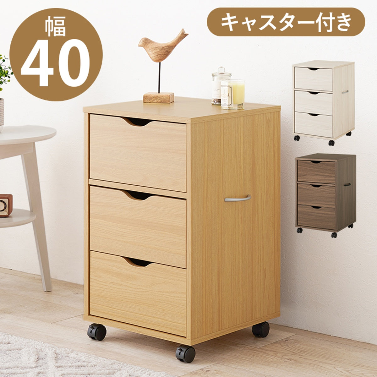 お客様組立品】 キャスター付きチェスト RCC-1551