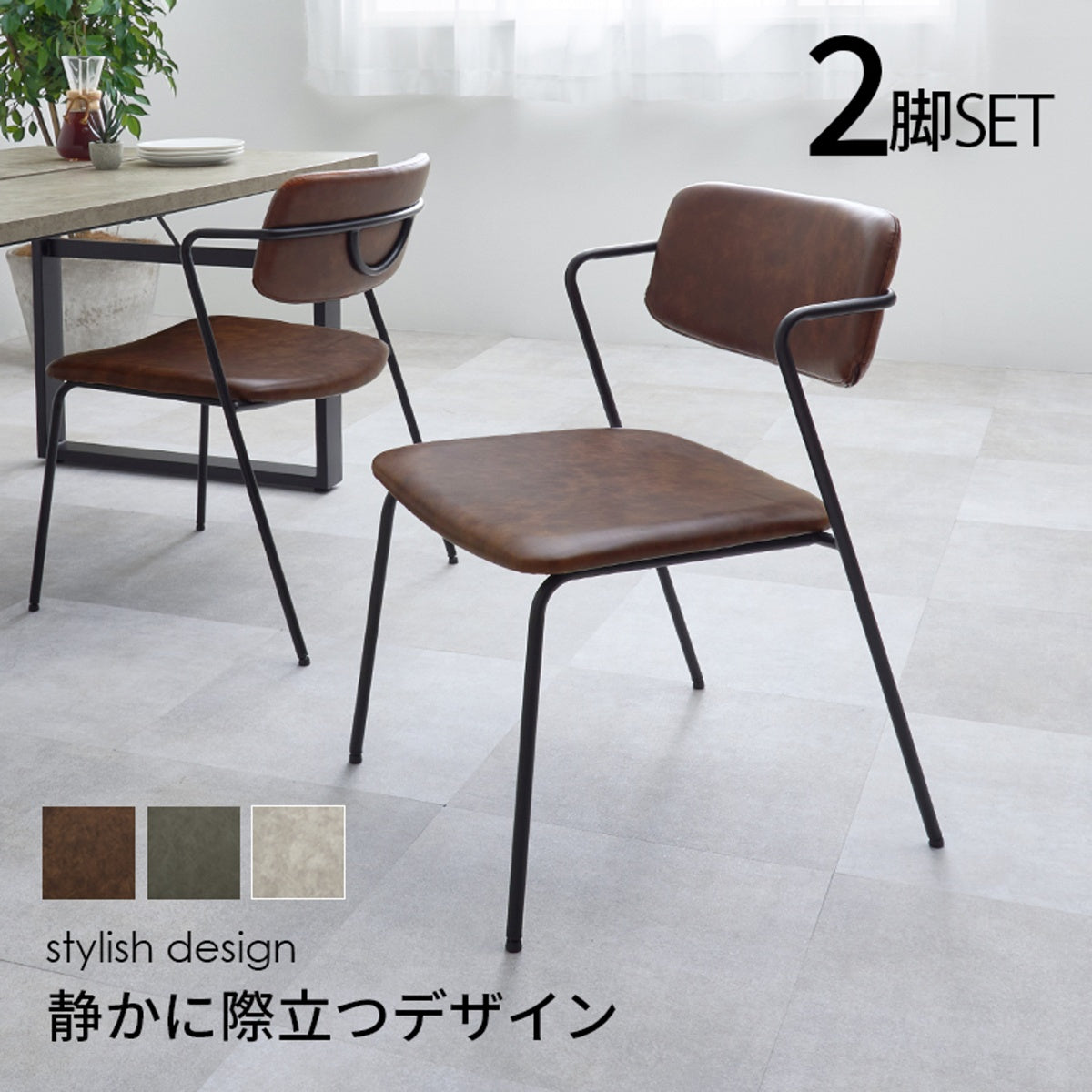 お客様組立品】 ダイニングチェア MC-8651