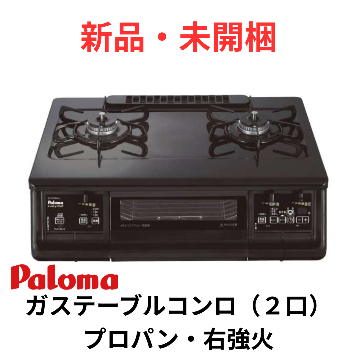 美品 パロマ IC-735WA-R ガスコンロ 2口 右強火 都市ガス IC-735WA-R 美品 パロマ IC-735WA-R ガスコンロ 2口 右強火 都市ガス IC-735WA-R