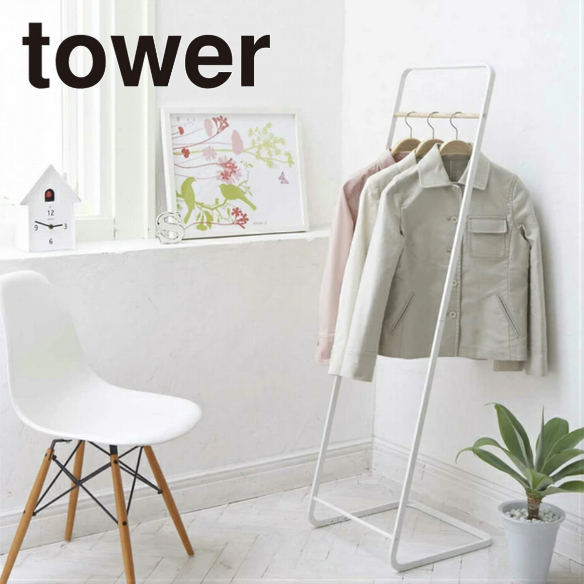 tower】コートハンガーKD 山崎実業 7671/7672 tower】コートハンガーKD 山崎実業 7671/7672