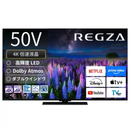 【東芝】REGZA 4液晶レグザ「Z670R」50Z670R(50v型)