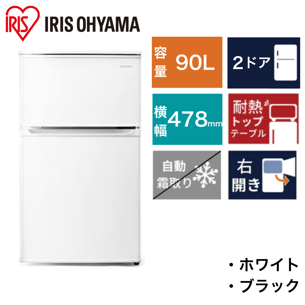 IRIS OHYAMA 冷蔵庫 IRSD-9B 90L アイリスオーヤマ 冷凍冷蔵庫 90L ブラック IRSD-9B-B 1台