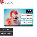 【アイリスオーヤマ】Google 液晶テレビ LT-65UGX-F1(65v型)