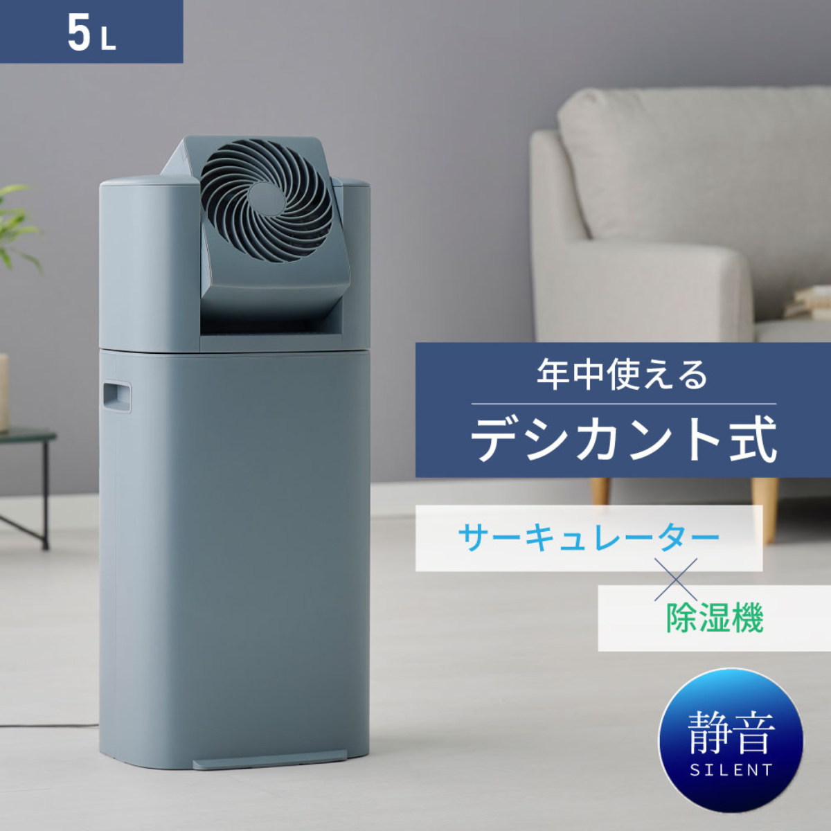 【アイリスオーヤマ】サーキュレーター付き衣類乾燥除湿機IJDC-P60（5.8L/日）