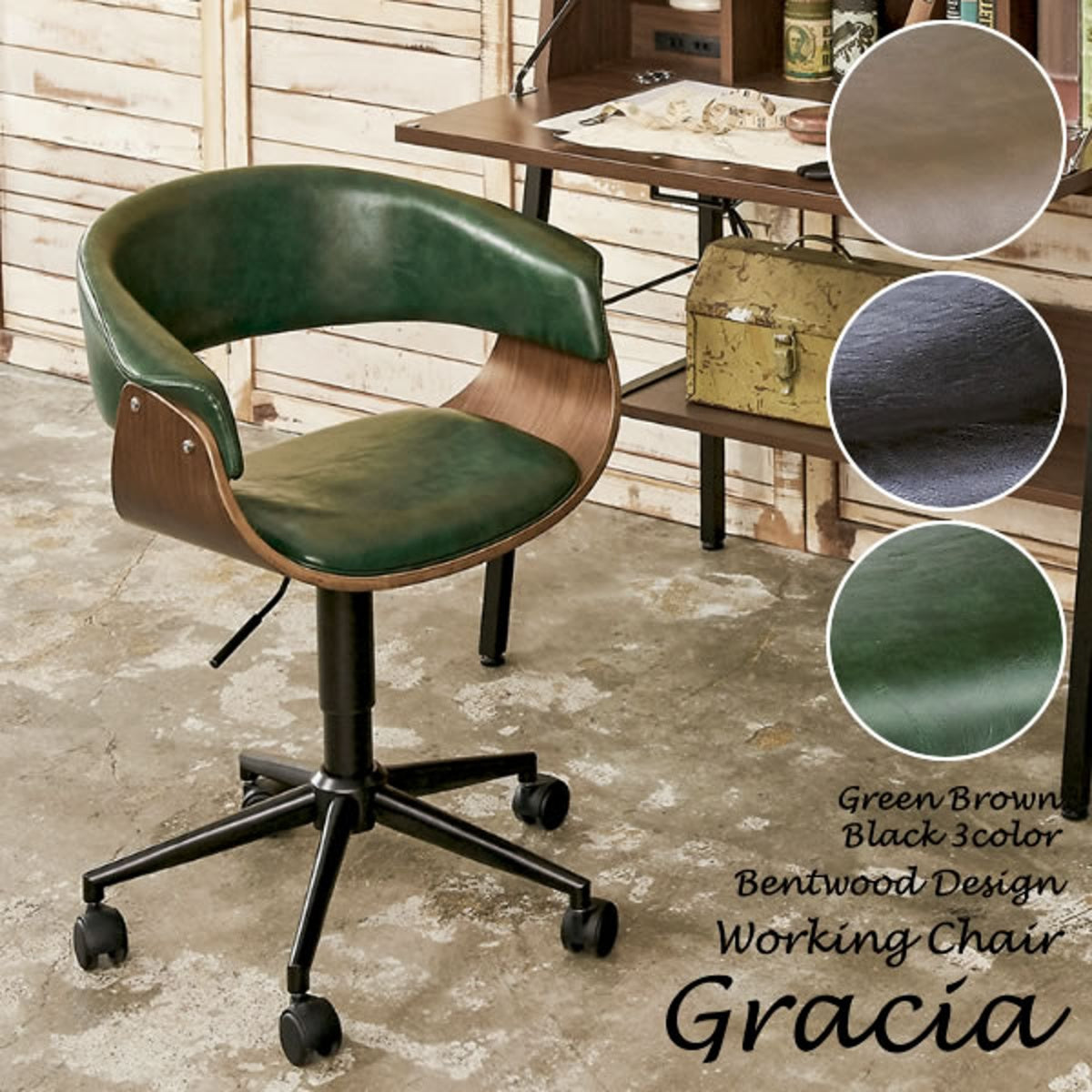 お客様組立式】 ワークチェア Gracia（グラシア）全3色 CH-J1900