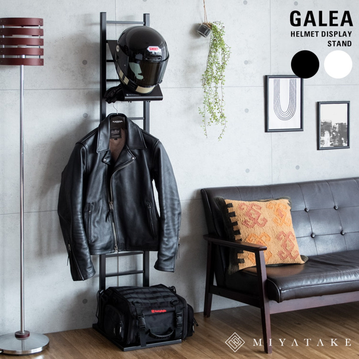お客様組立式】 ヘルメットスタンド GALEA 全2色 HST-1620