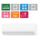 ノクリア Zシリーズ 8畳 洗練されたデザインと省エネ性を兼ね備えたハイグレードモデル