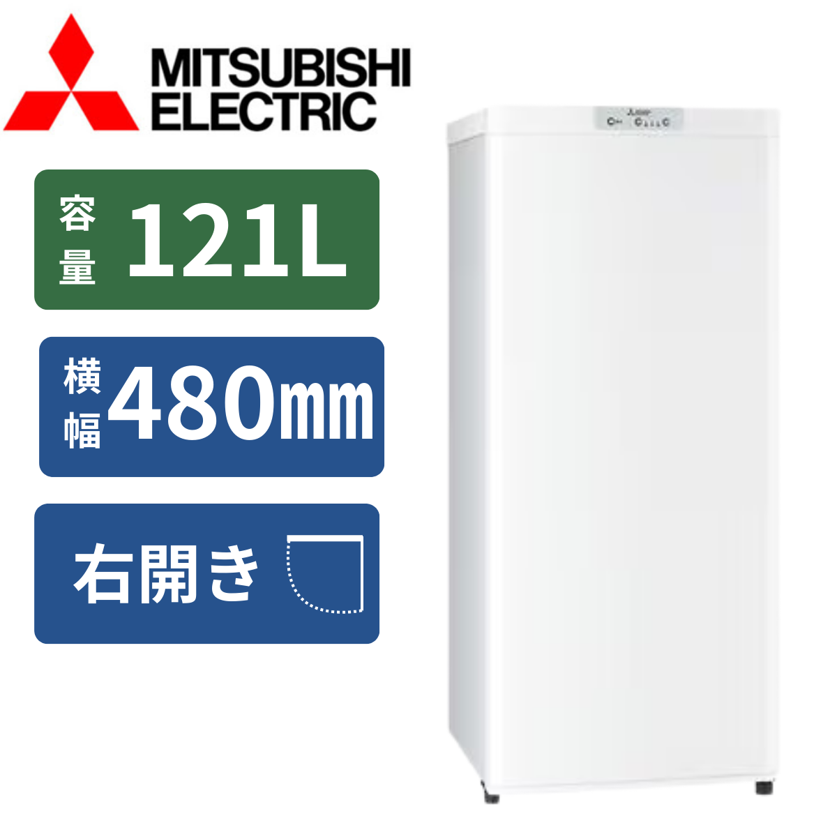 三菱　冷凍庫　121l 三菱電機】冷凍庫121L MF-U12K
