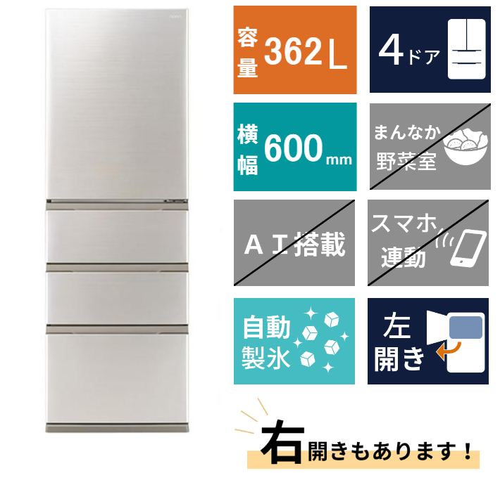 【あーちゃん】冷蔵庫 4ドア冷凍冷蔵庫 AQR-S36AL(362L)
