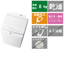 全自動洗濯機 AW-8DP5(洗濯・脱水8.0kg)
