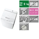 全自動洗濯機 AW-9DH5(洗濯・脱水9.0kg)