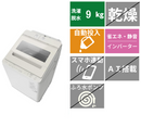 全自動洗濯機 BW-X90M(洗濯・脱水9.0kg)