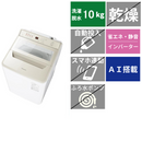 全自動洗濯機 NA-FA10H5(洗濯・脱水10.0kg)