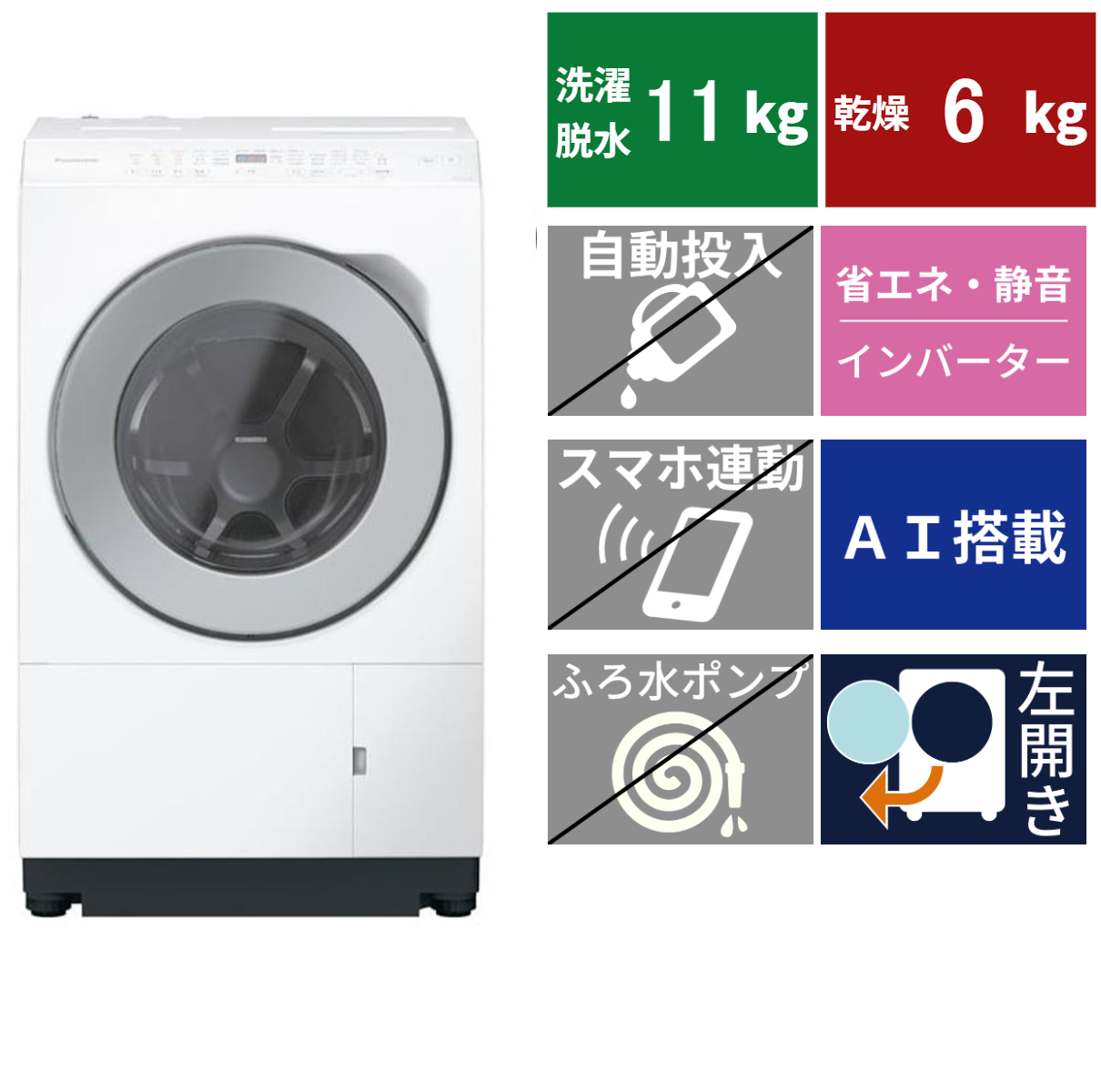 ドラム式洗濯機 NA-LX113AL ドア左開き パナソニック Panasonic ドラム