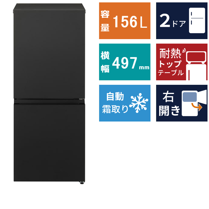 2ドア冷凍冷蔵庫, NR-B16C1 (156L)