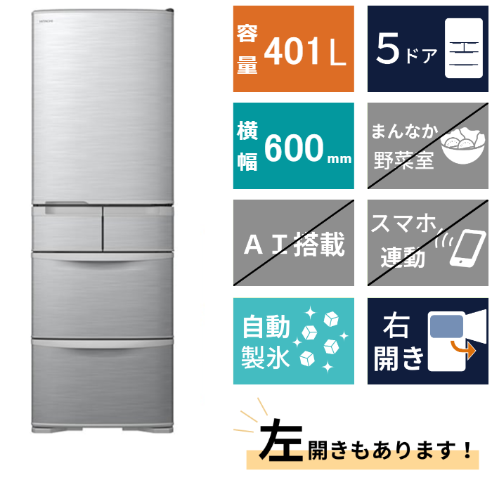 MITSUBISHI 5ドア401L 冷蔵庫 自動製氷 動作OK - キッチン家電