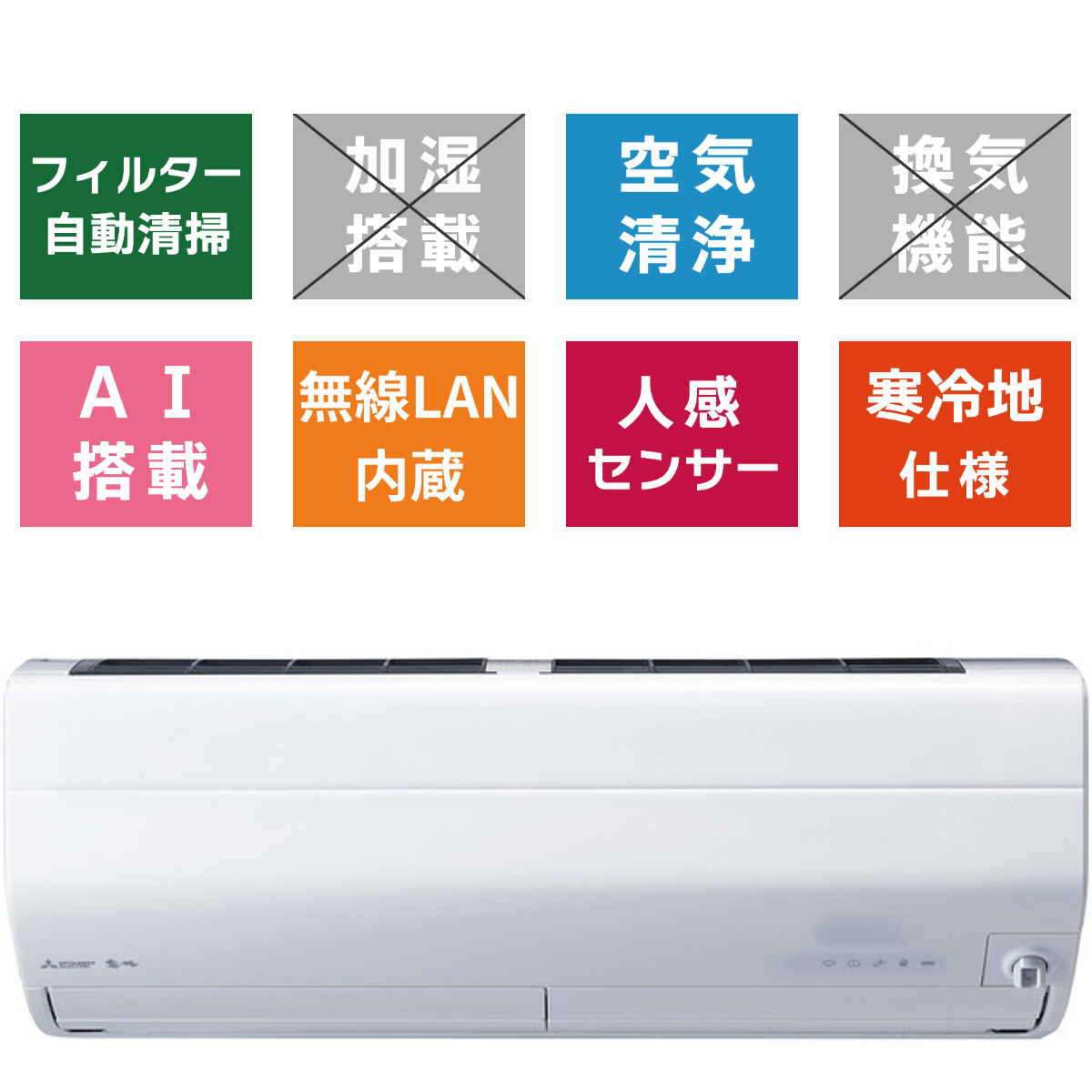 標準工事代込】霧ヶ峰 HXVシリーズ 10畳充実の清潔機能付き。AIを搭載した暖房強化プレミアムモデル。