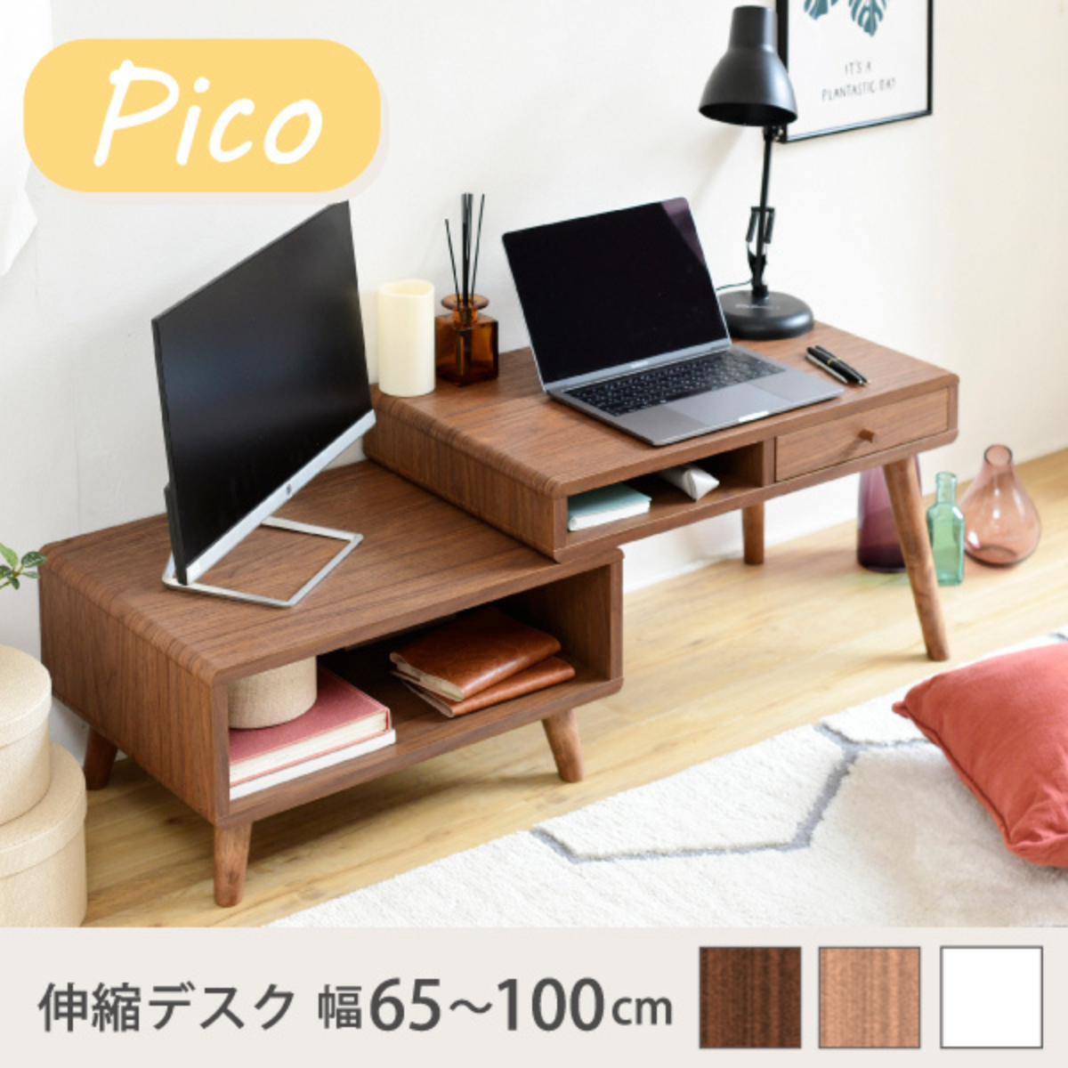 お客様組立品】 Picoシリーズ 伸縮PCデスク FAP-0036【全3色】