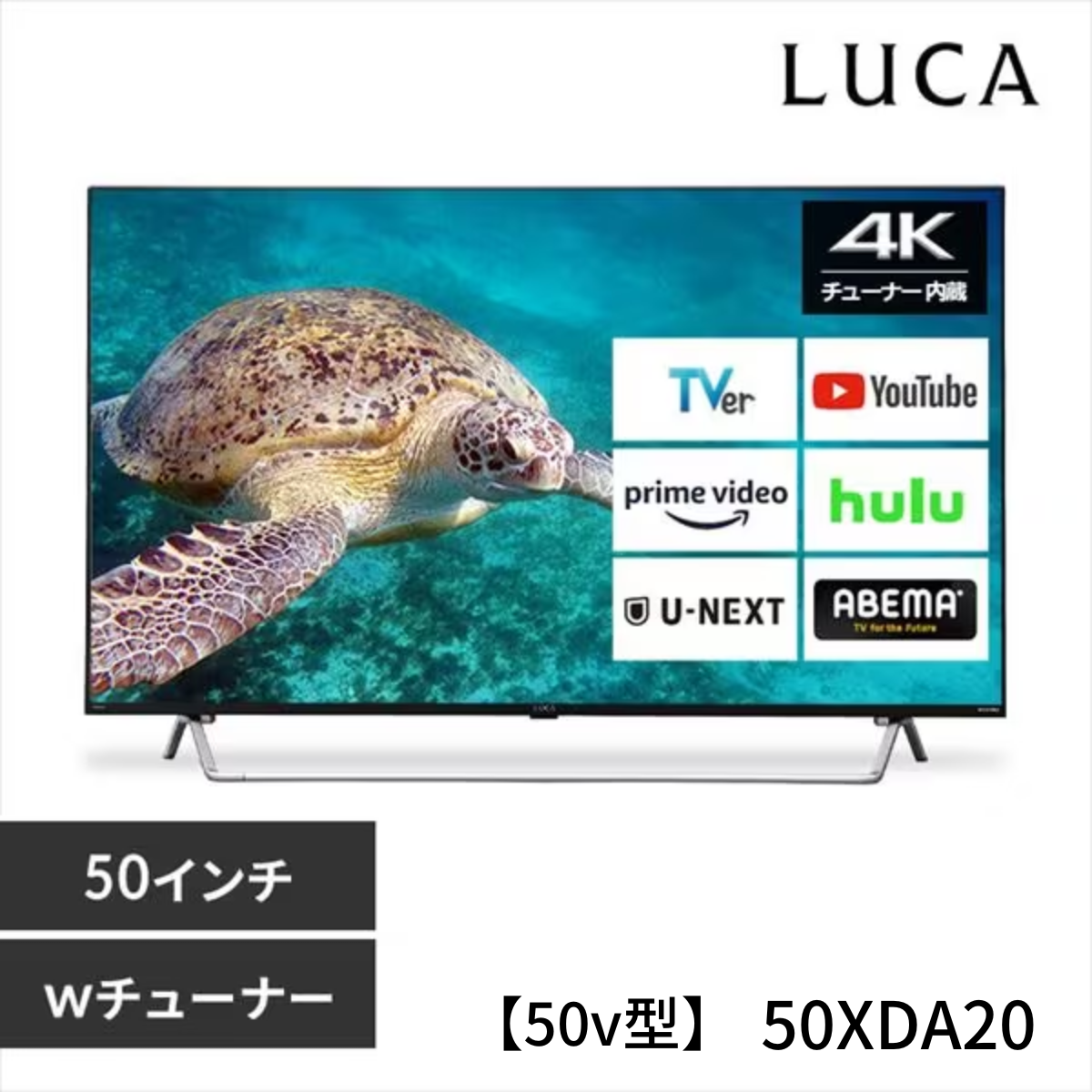 テレビ／50インチ