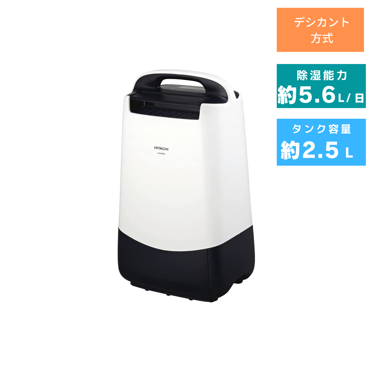 デシカント方式の除湿機/日立(HITACHI)/HJS-DR601 デシカント デシカント方式の除湿機/日立(HITACHI)/HJS-DR601 デシカント