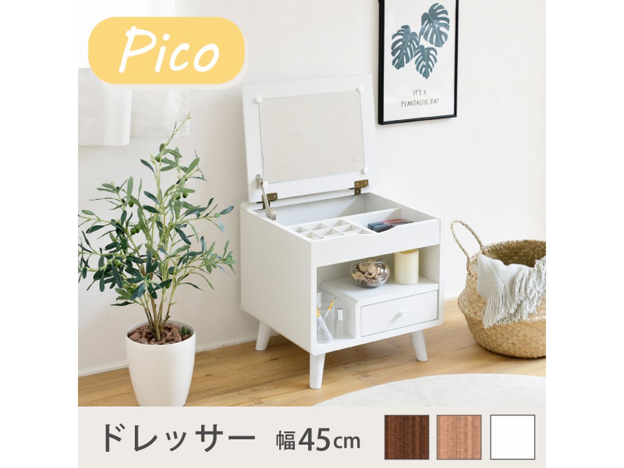お客様組立品】Picoシリーズドレッサー 幅45cmFAP-0012【全3色】
