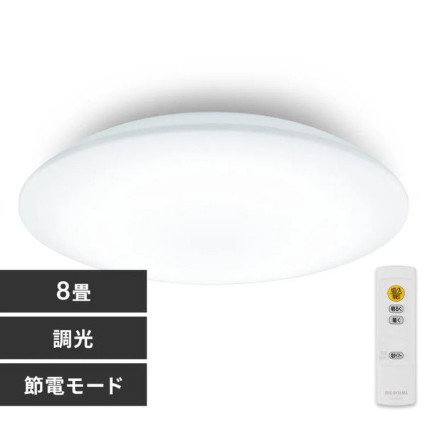 照明／～8畳