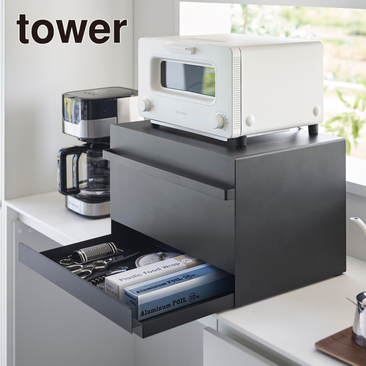 tower】ブレッドケース タワー 引き出し型2段 山崎実業 1857/1858