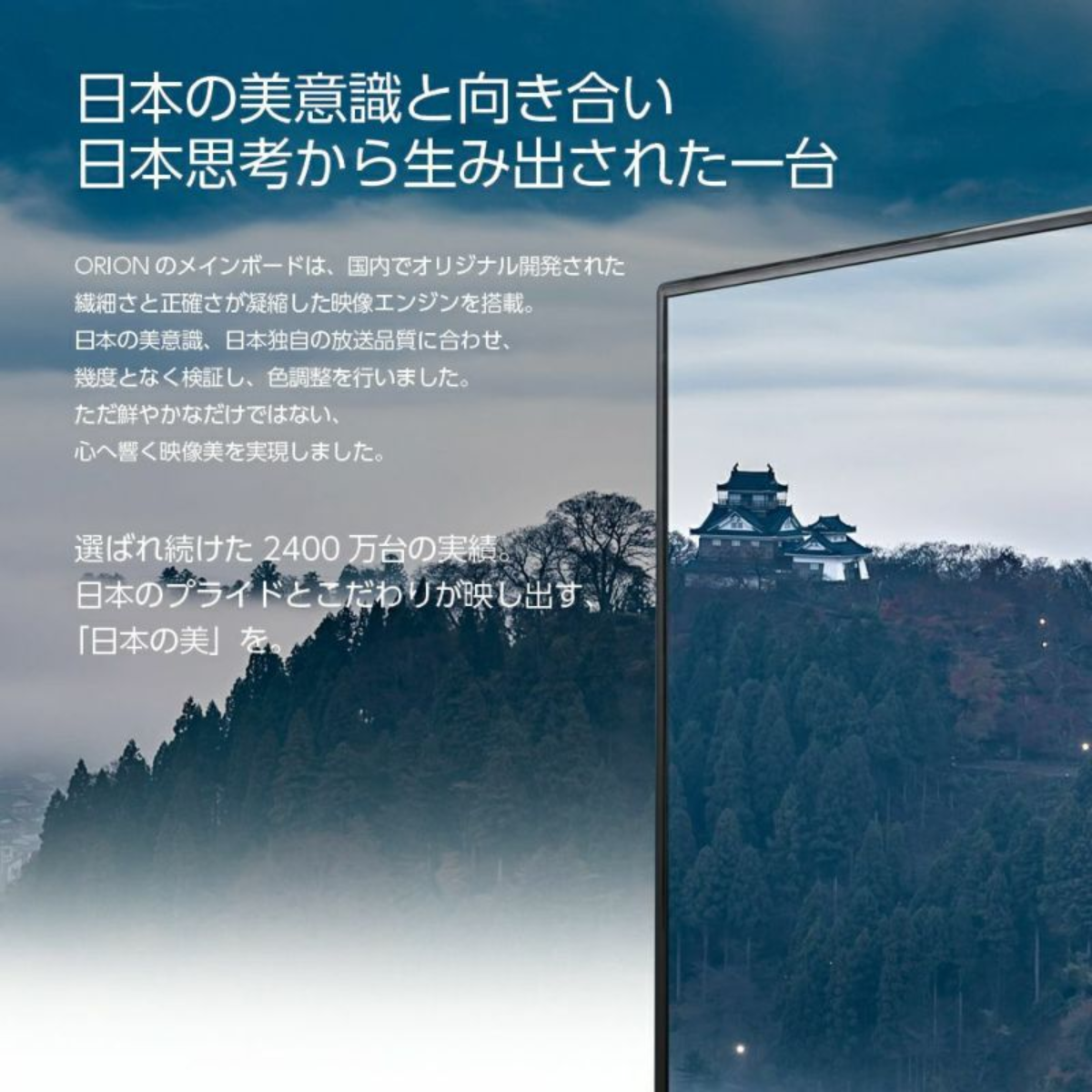 ORION 液晶テレビ　24型　OL24CD500 オリオン電気（ドウシシャ） 東証上場の安心企業/オリオン 24V型