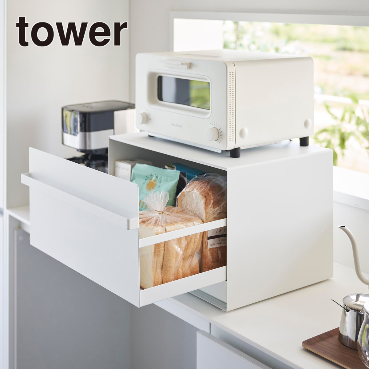 tower】ブレッドケース タワー 引き出し型2段 山崎実業 1857/1858 tower】ブレッドケース タワー 引き出し型2段 山崎実業 1857/1858