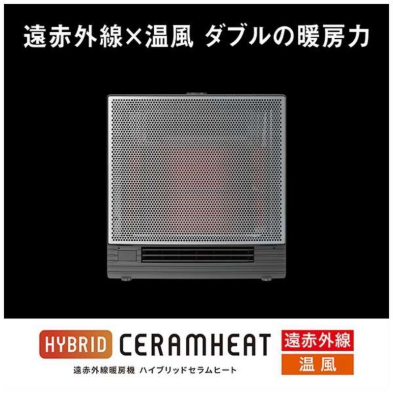 2024年製ダイキン ハイブリッドセラムヒートWRH135AS-H ダイキン】ハイブリッドセラムヒートWRH135AS-H