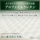 【アイリスオーヤマ】ポケットコイルマットレスSD（セミダブル）厚さ25cm PMTS25H-SD