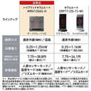 【ダイキン】 ハイブリッドセラムヒート WRH135AS-H